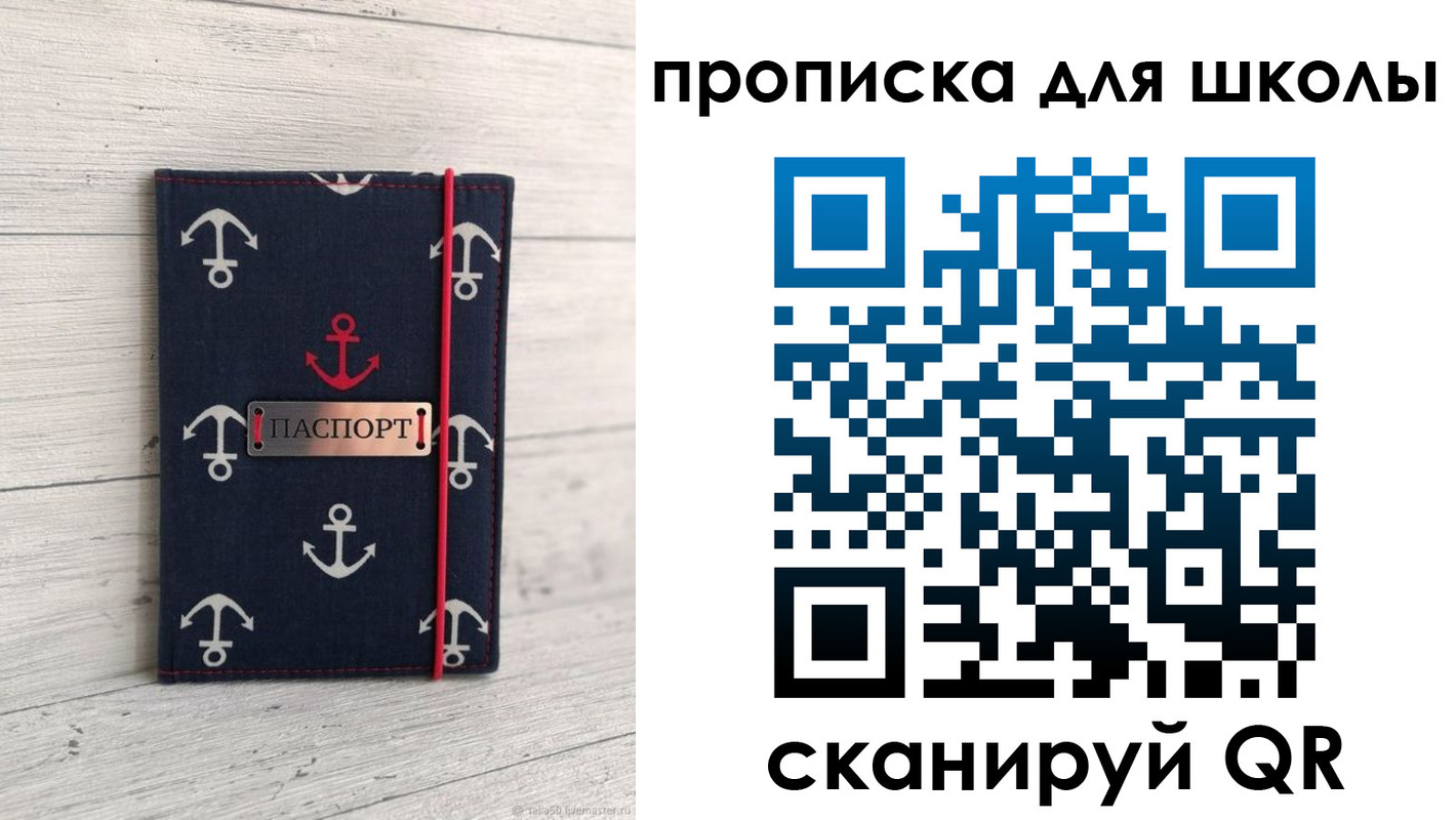 прописка в квартире в Камышине