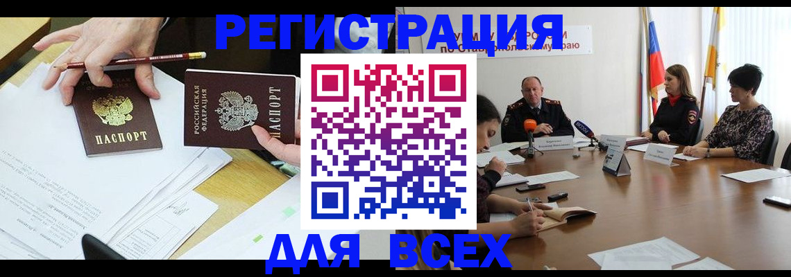 регистрация для дет. сада в Камышине