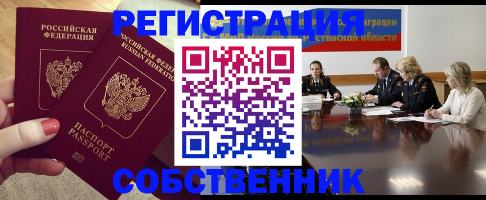 регистрация в Камышине