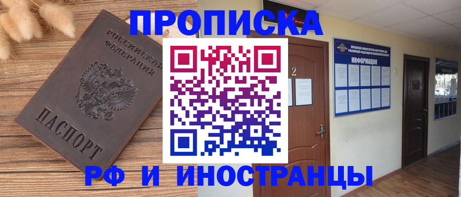 миграционный учет в Камышине