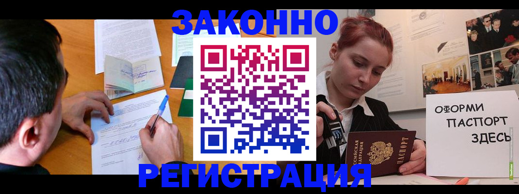 временная регистрация гарантия в Камышине